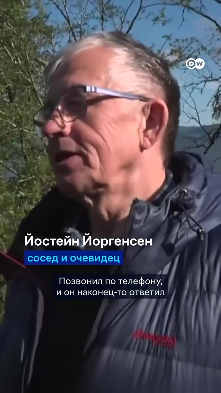 Необычное происшествие в Норвегии