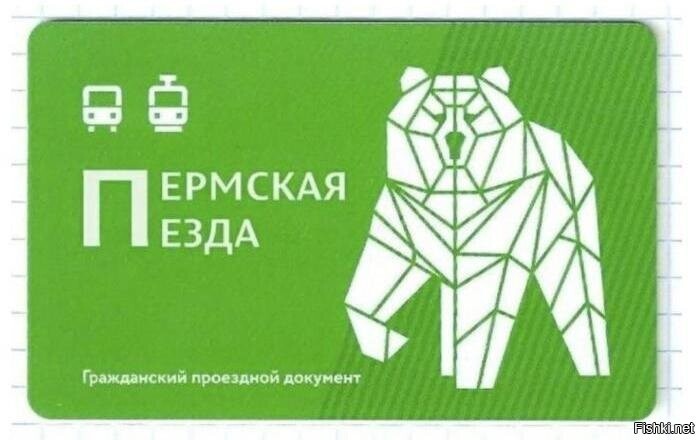 «Пермская езда» с большим отрывом лидирует в конкурсе на лучшее название перм...
