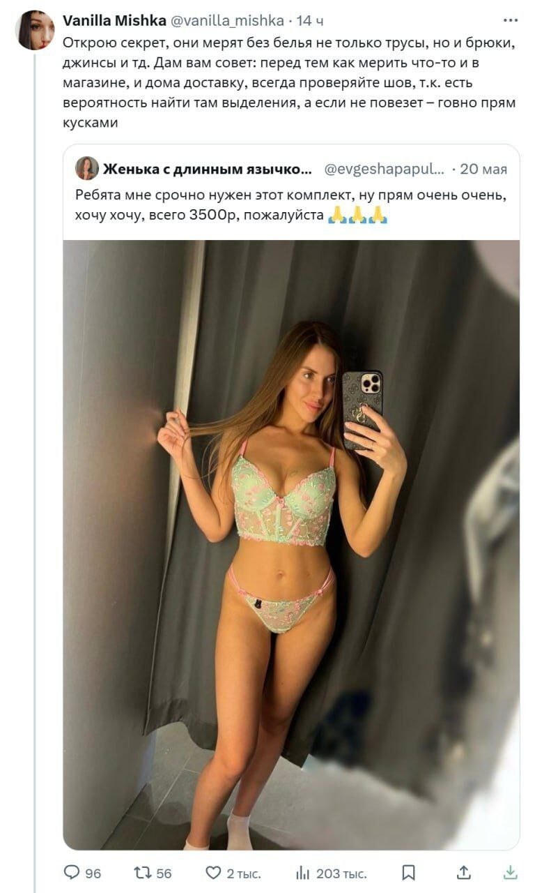 Перед тем как мерить что-то и в магазине, и дома доставку, всегда проверяйте шов, там могут быть выделения, а иногда и говно кусками