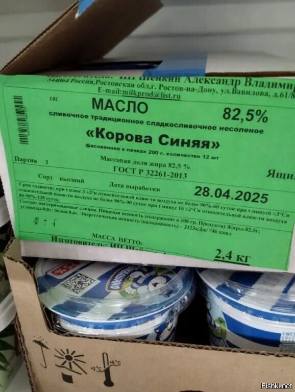 Солянка