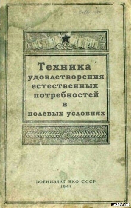Каких только не было "инструкций"