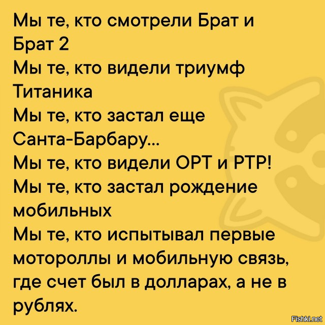 Олды,для нас
