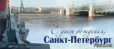 С праздником, Питерцы