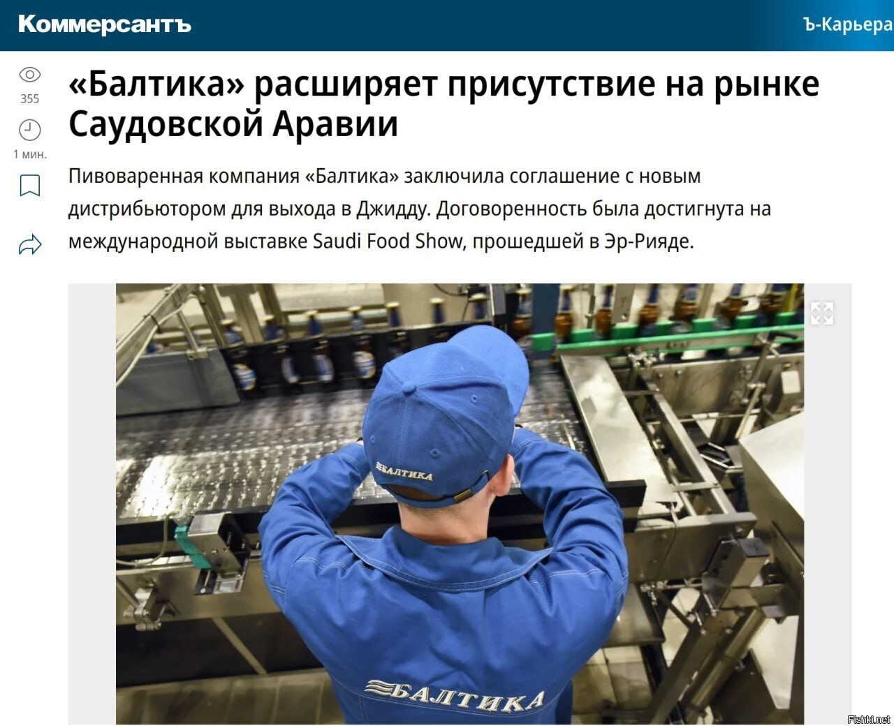 Скоро, очень скоро саудовские муртады познают вкус "Балтики 9" с дозволения А...