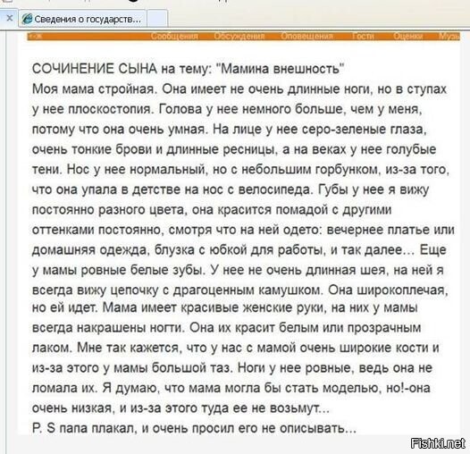Солянка