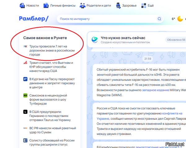 Солянка