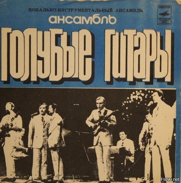 Голубые Гитары – Почтальон