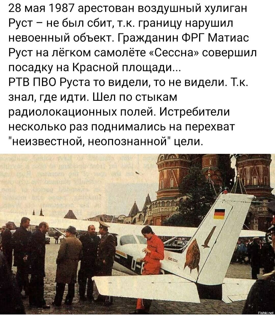 38 лет прошло уже
