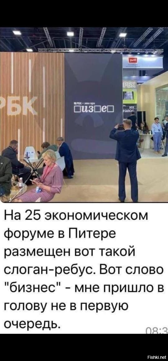 Какой точный ребус