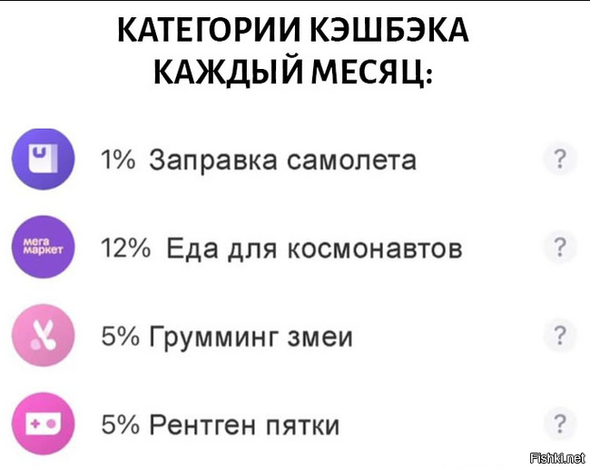 В точку 