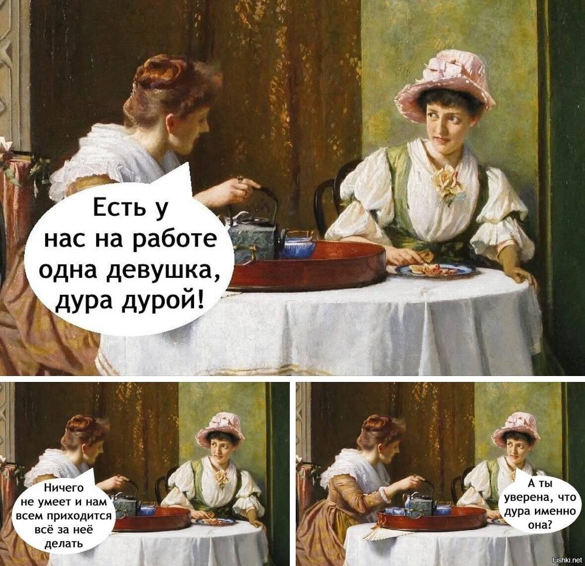Солянка