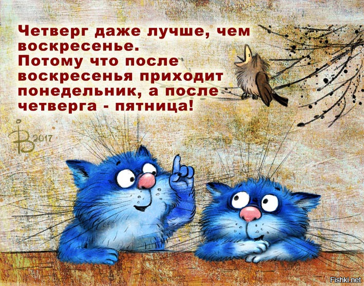 С добрым утром