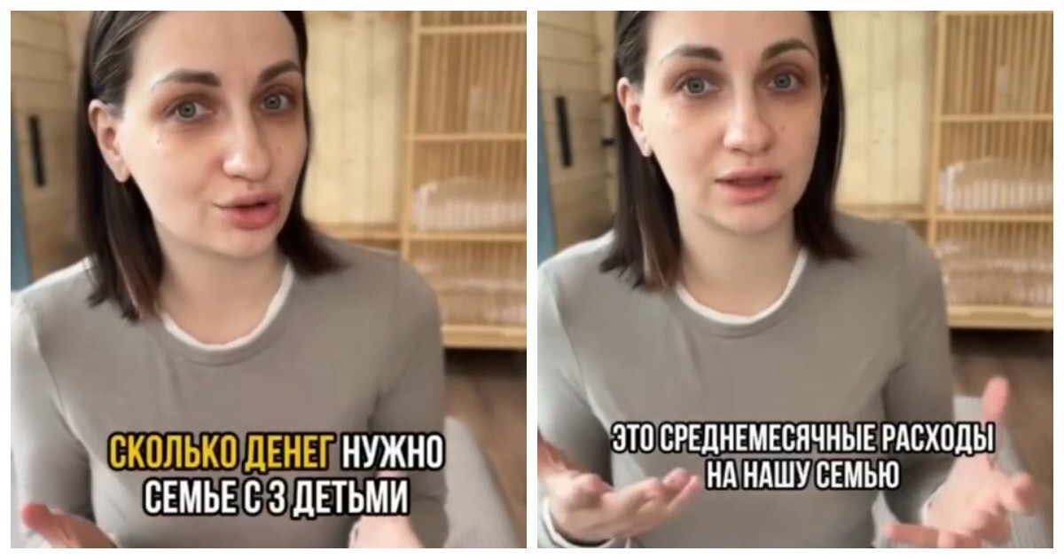Сколько нужно денег в месяц обычной московской семье с 3 детьми