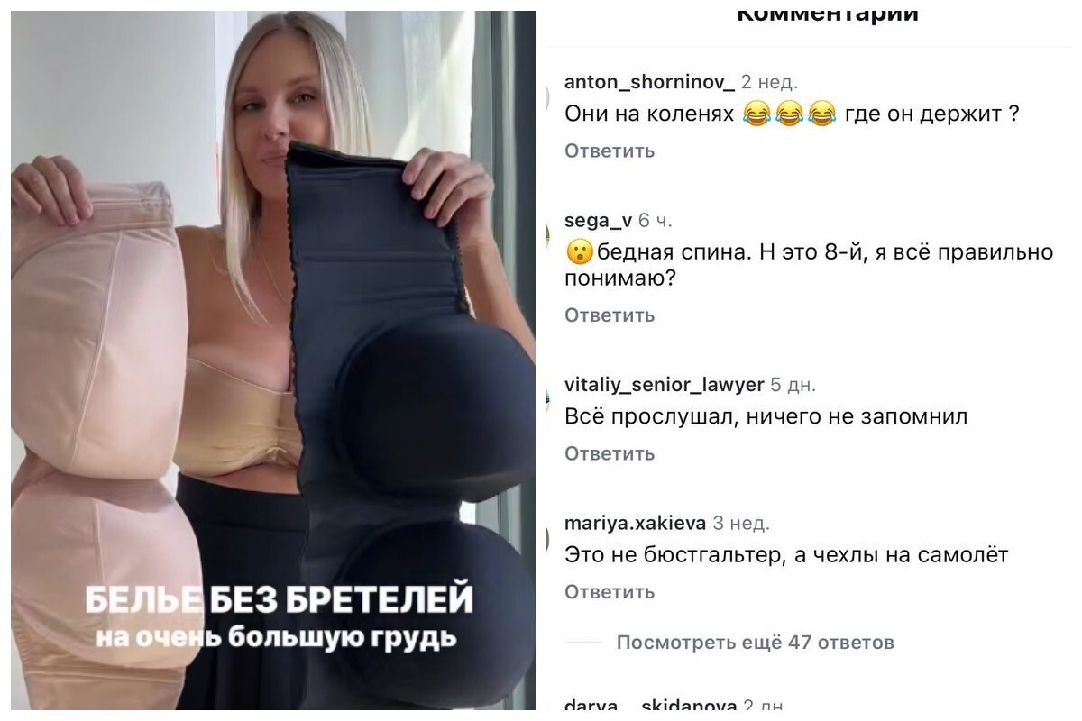 "У меня голова меньше": в соцсетях обсуждают бюстгальтеры для крупной груди