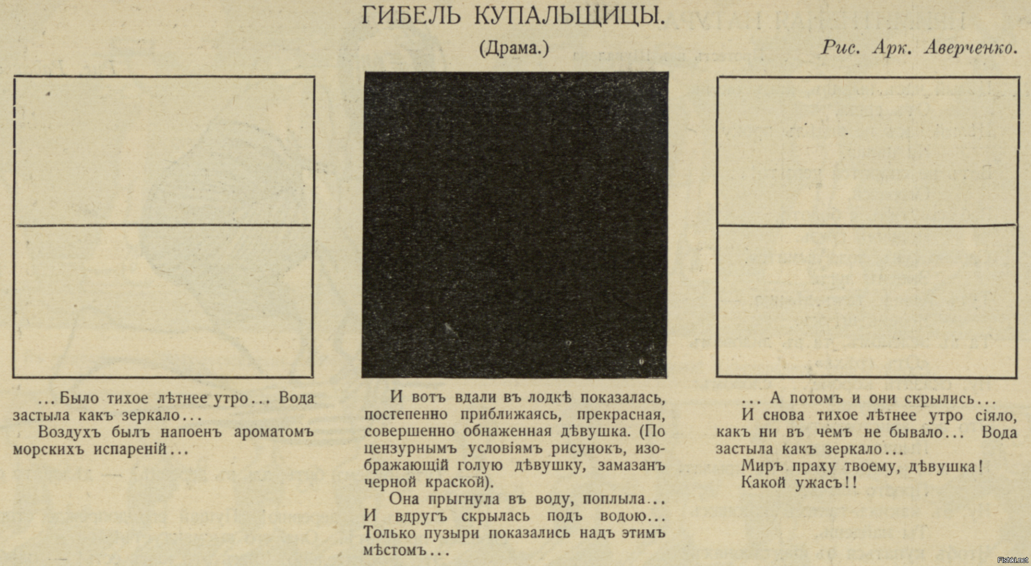 Журнал Новый Сатирикон 1914 г