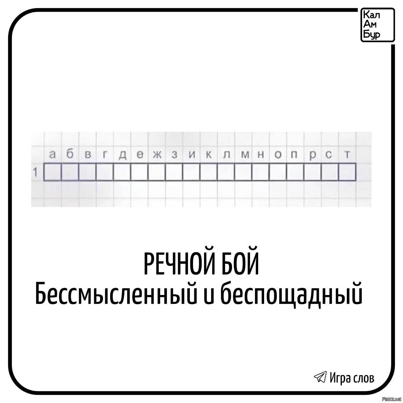 Солянка