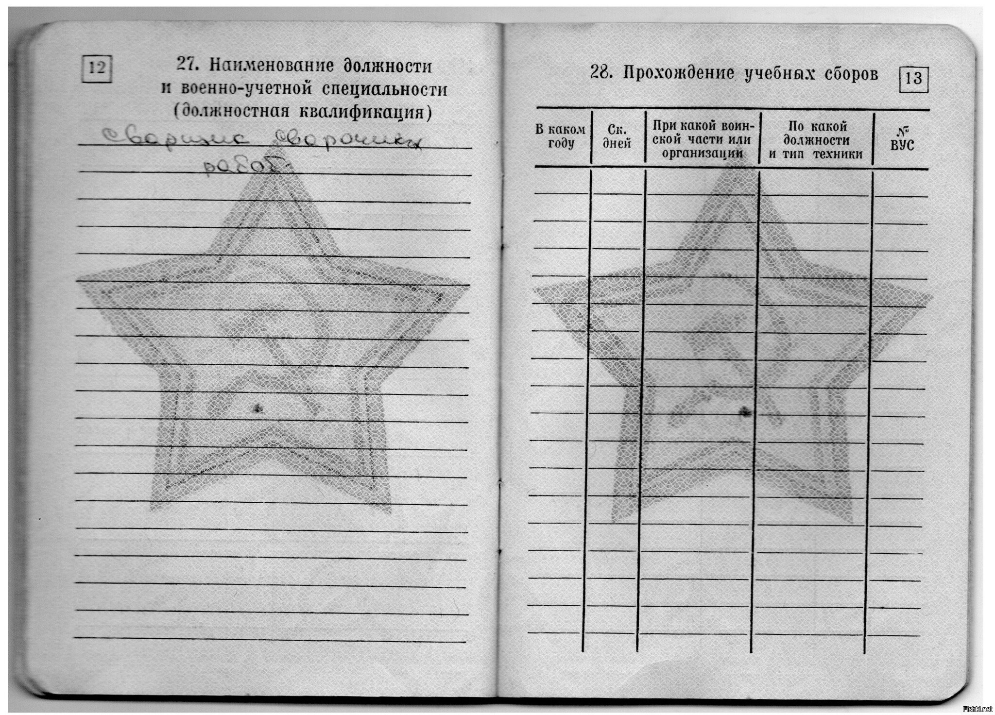 Я тоже когда-то был сварщиком