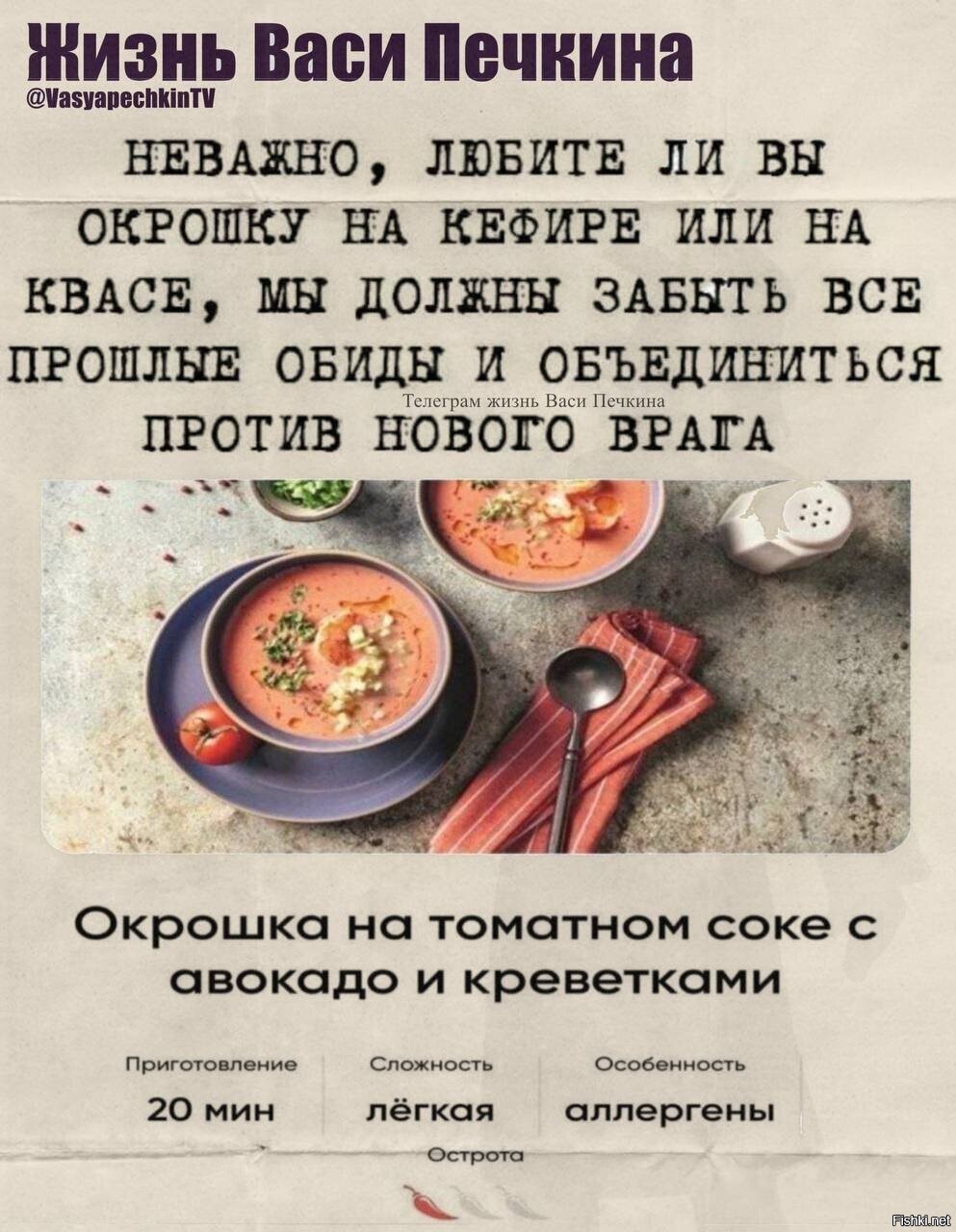 Солянка