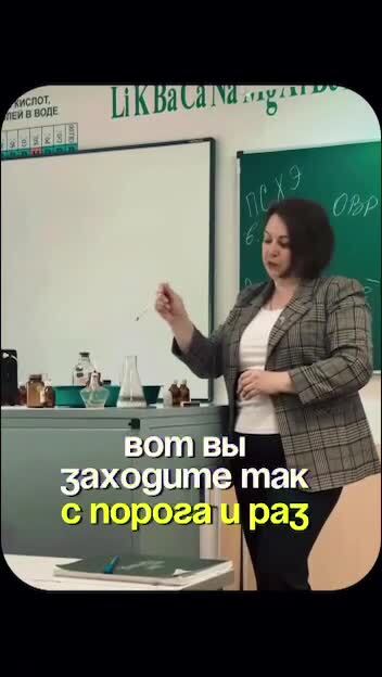 Пожелание выпускникам от учителя химии