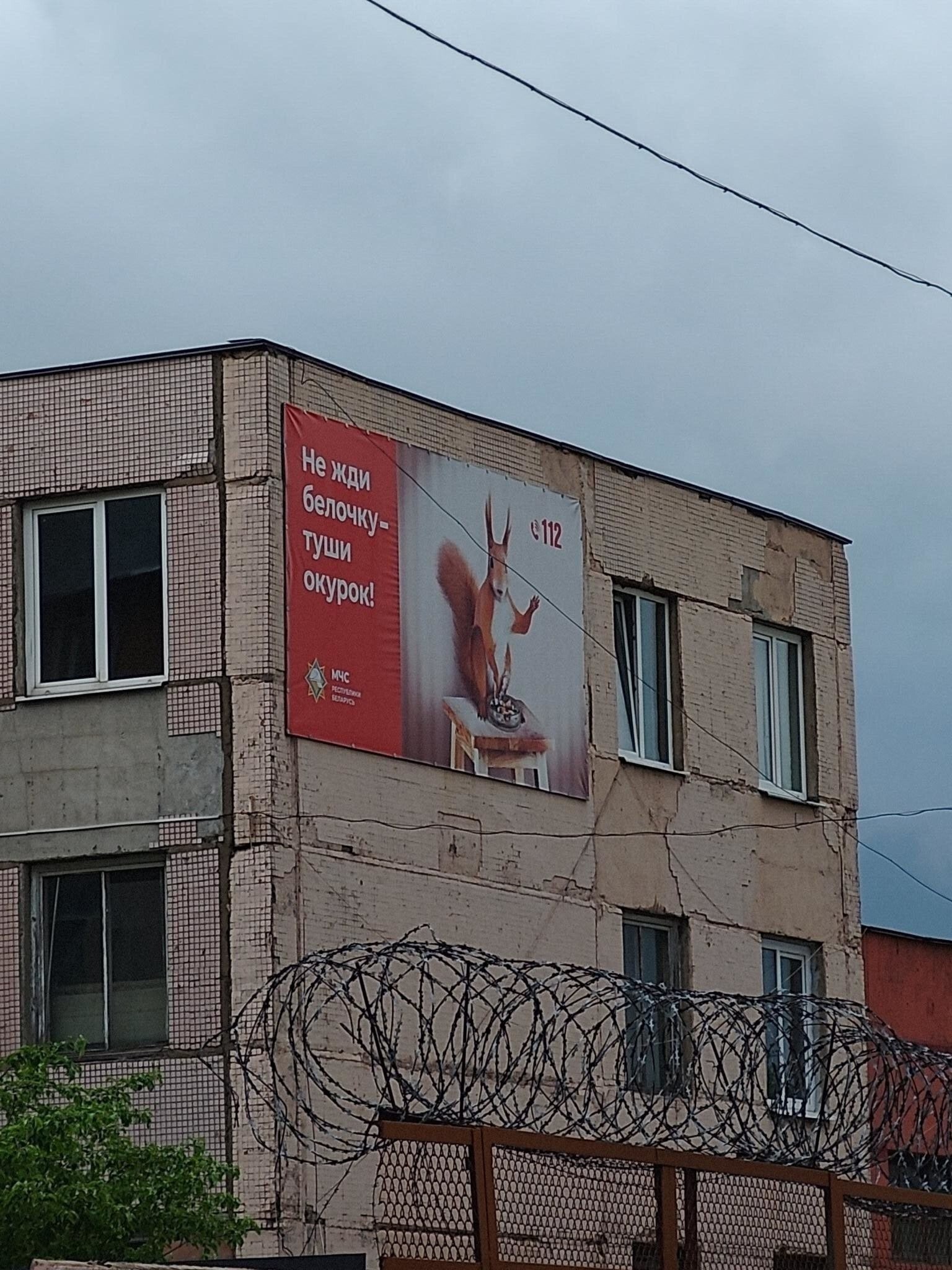 Плакат в Жодино