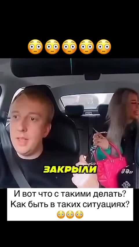 Трудная работа таксиста