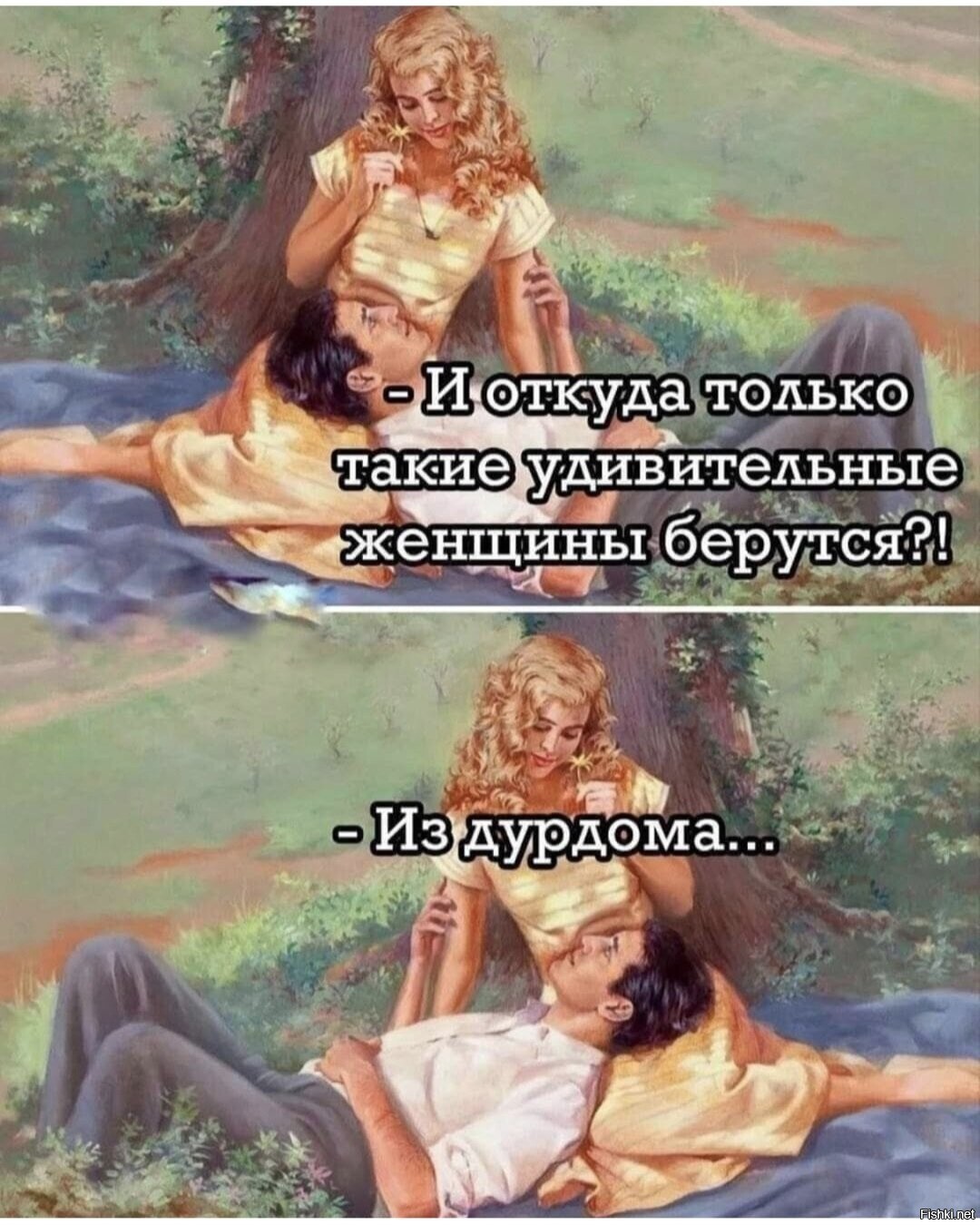 Солянка