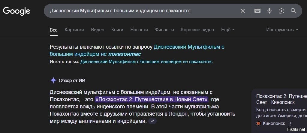 Уровень интеллекта искуственного интеллекта от Гугол