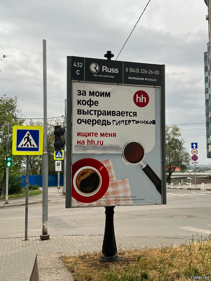 В Ростове на Дону умеют шутить ))