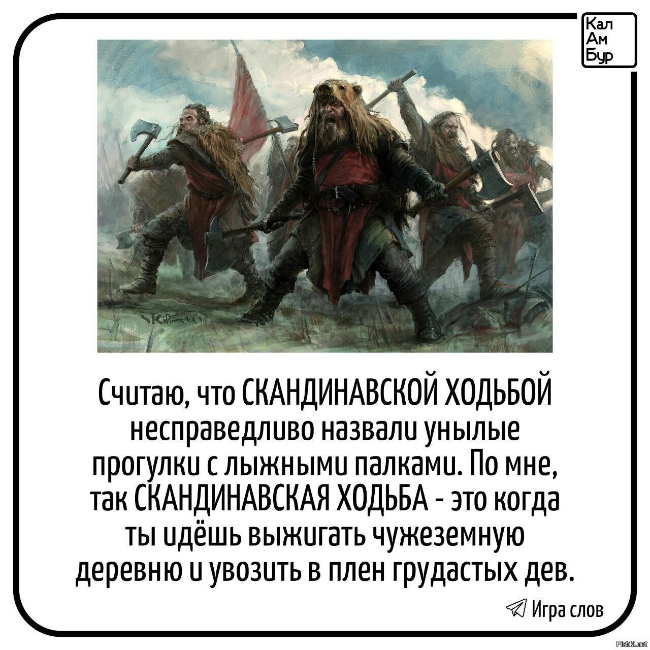 Солянка