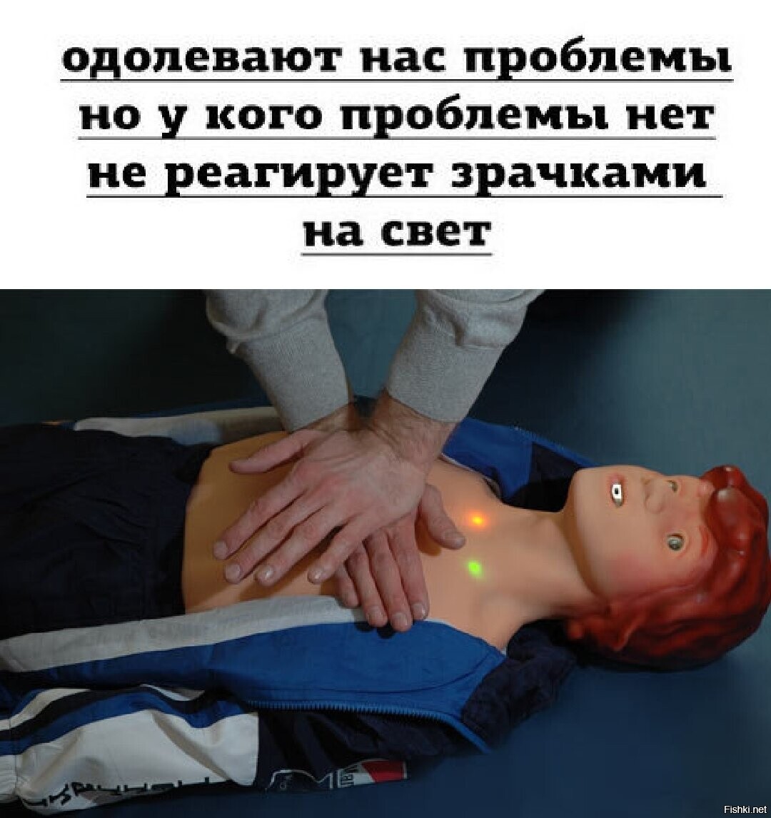 Бедный Гоша