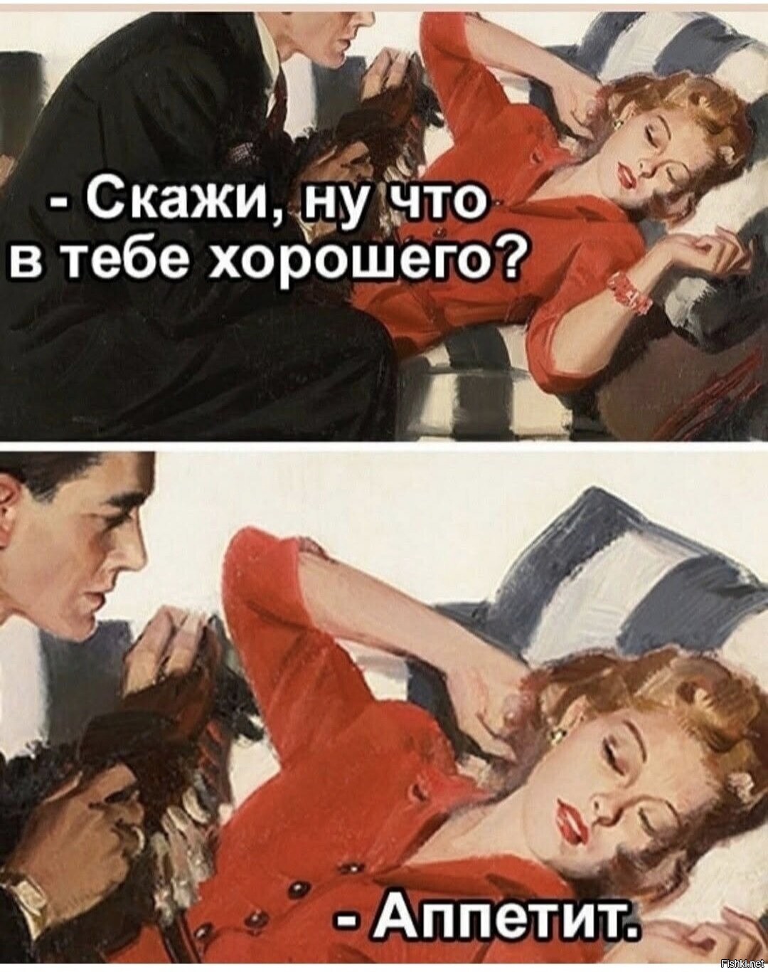 Солянка