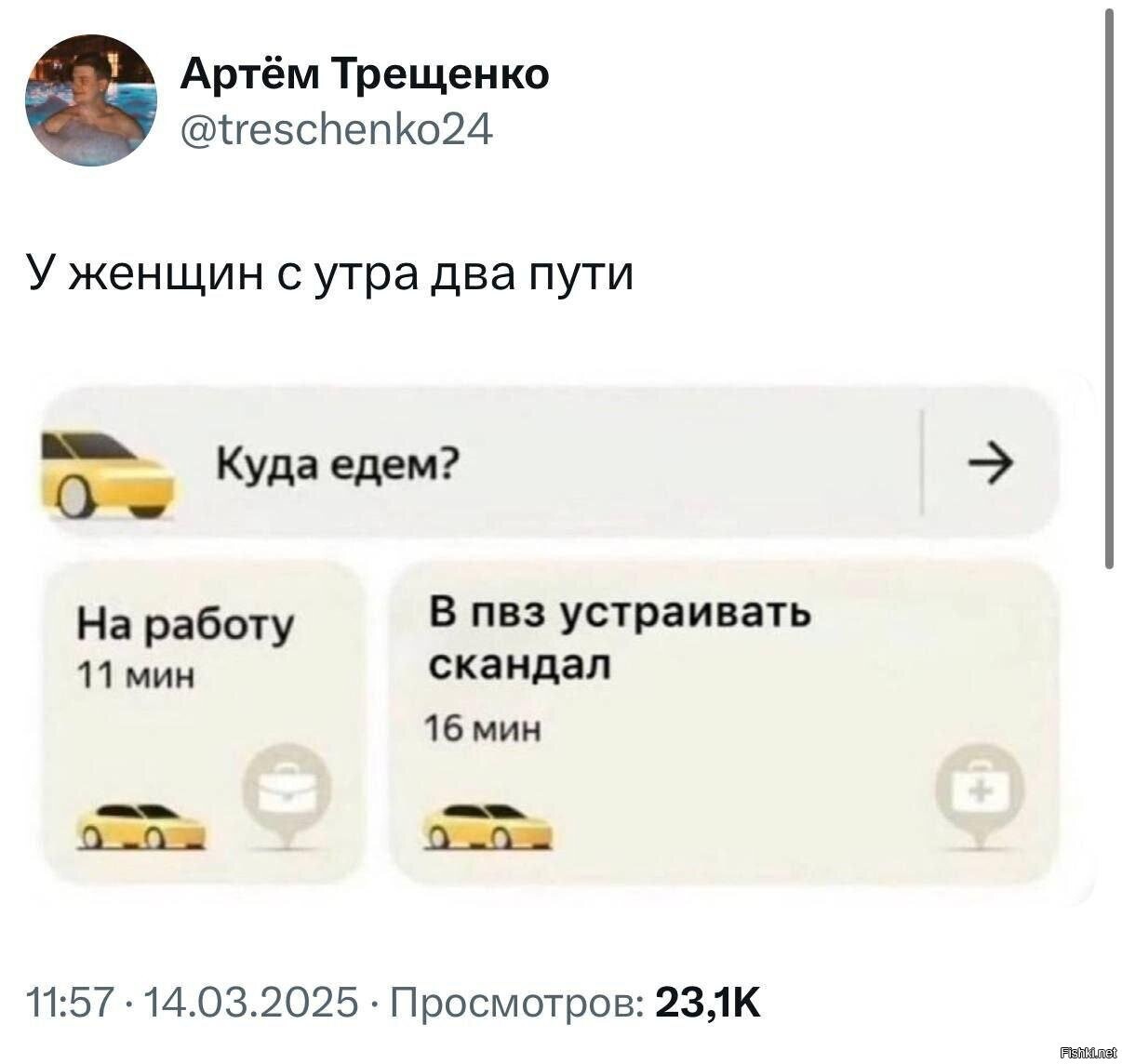 Солянка