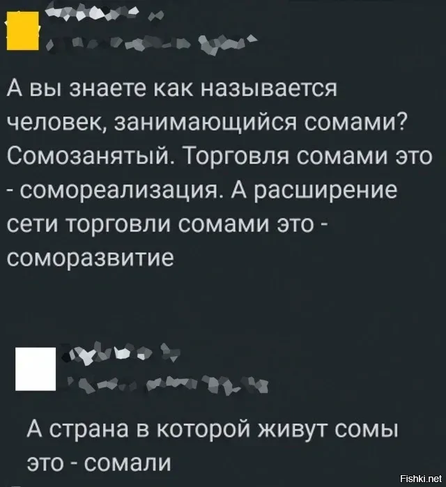 Солянка