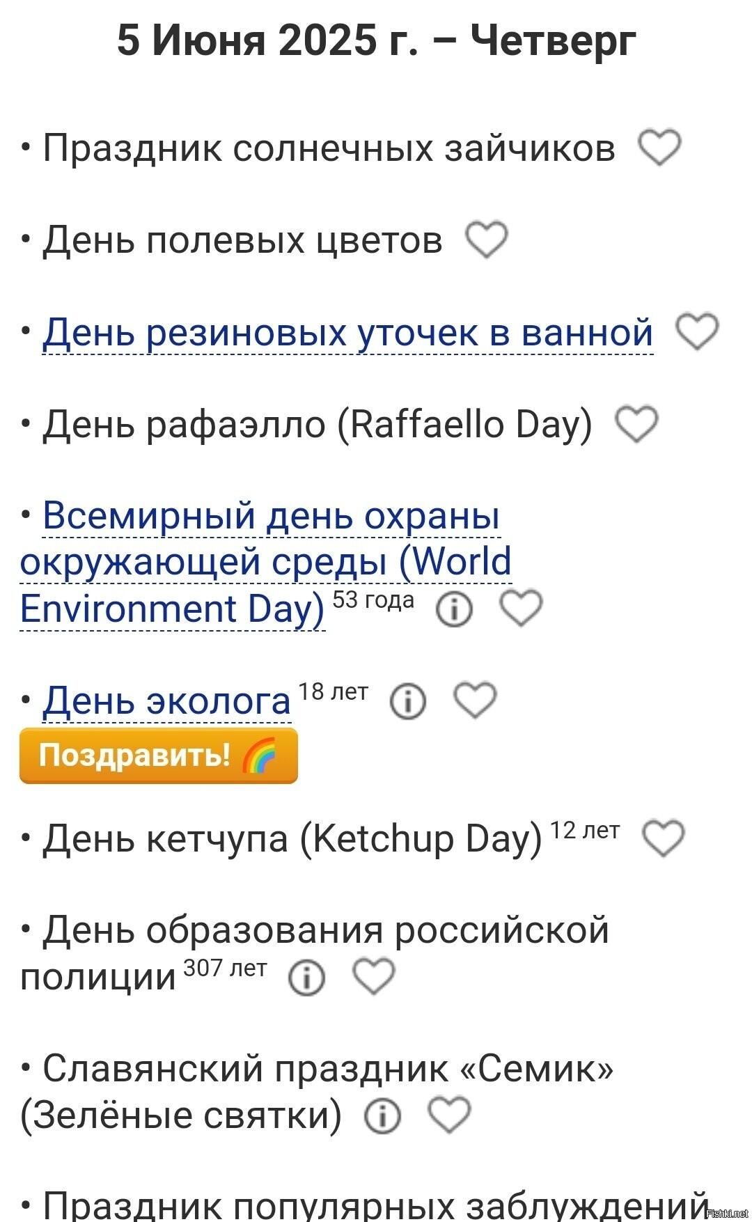 Солянка