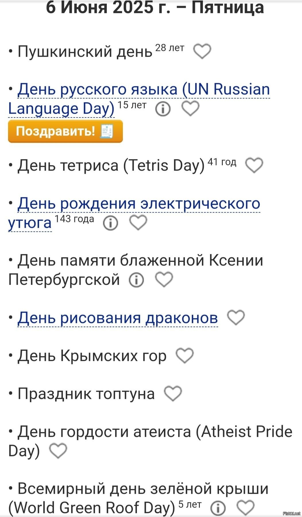 Солянка