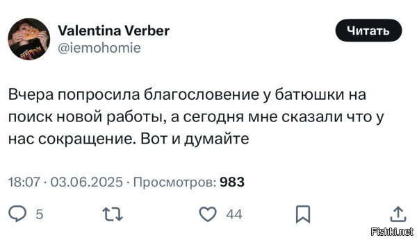 Аккуратнее с желаниями 