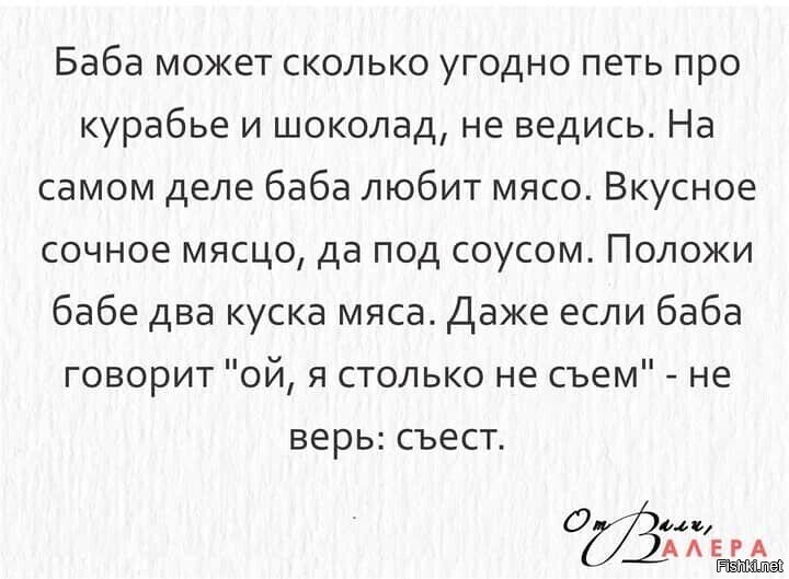 Правда