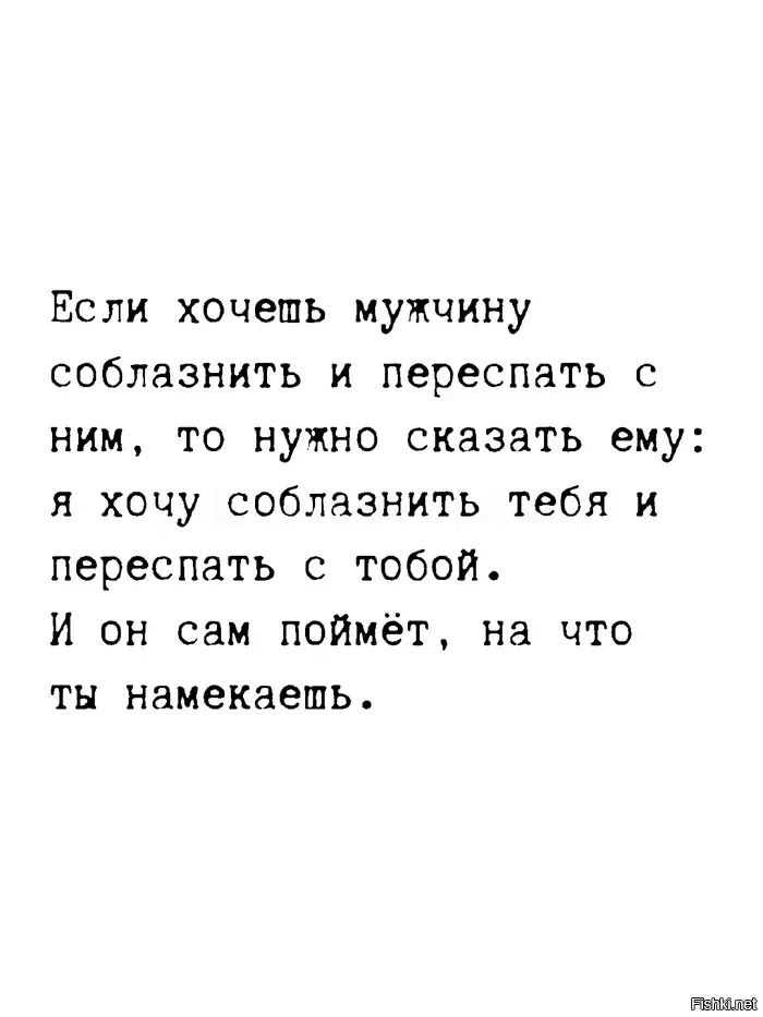 Лайфхак для женщин