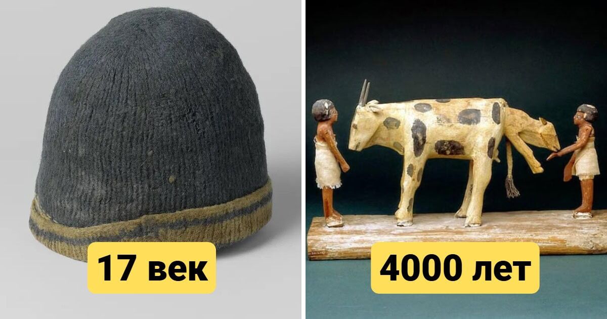 13 предметов из далёкого прошлого, которые выглядят так, как будто их создали вчера