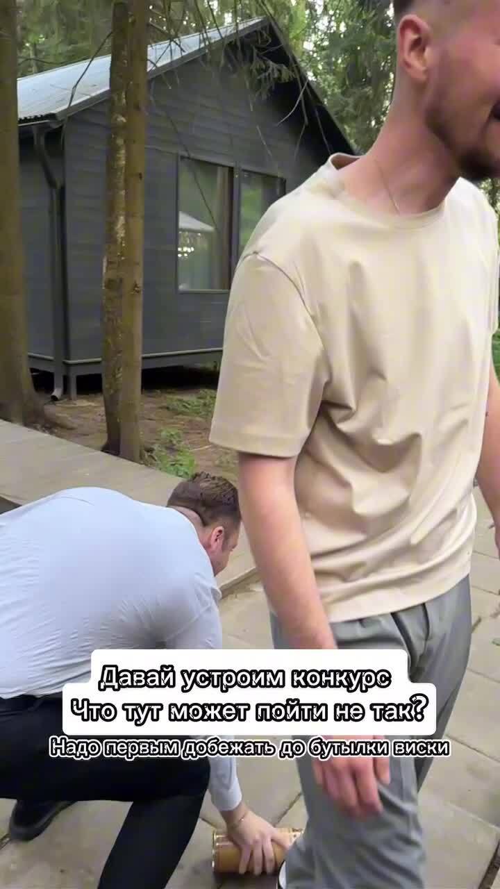 Что могло пойти не так