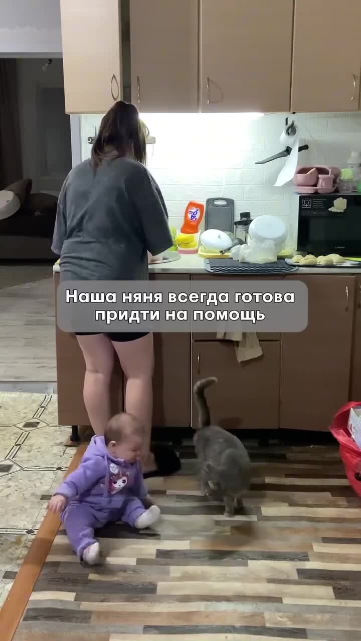 Няня)