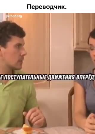 Переводчик