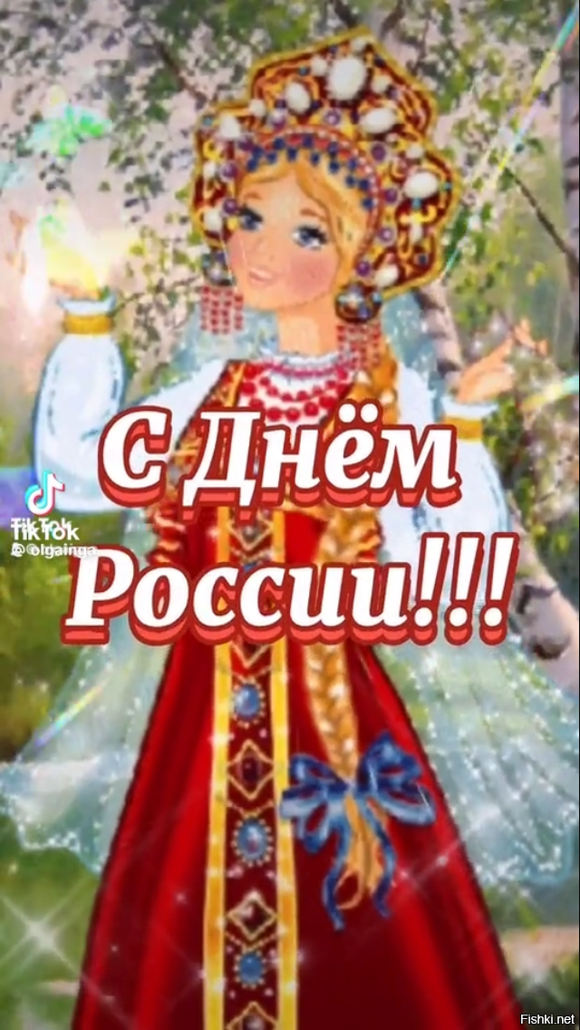 С  праздником