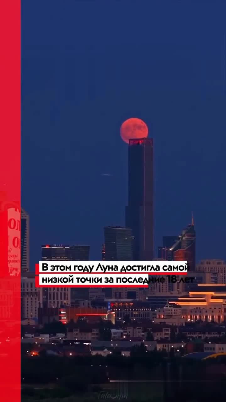 На днях в Астане