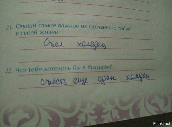 Солянка