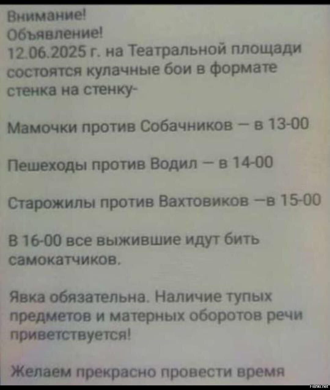 Кто-нибудь ходил