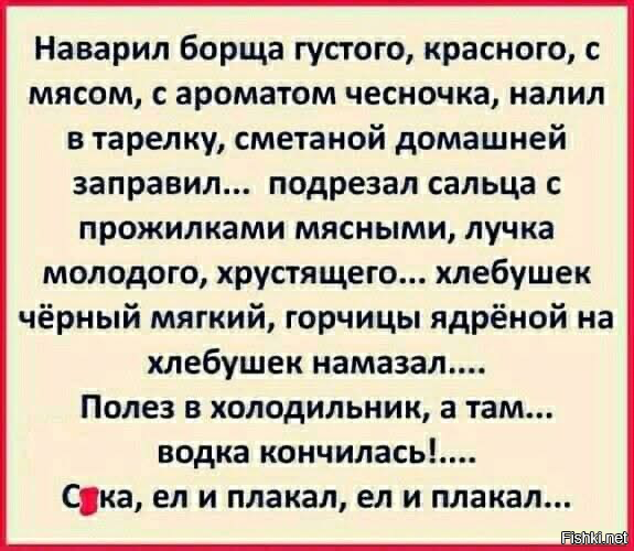 Солянка
