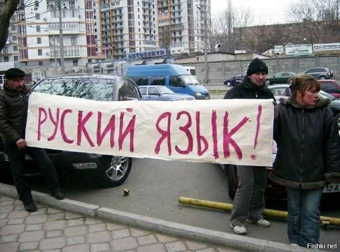 День &quot;руского&quot; языка