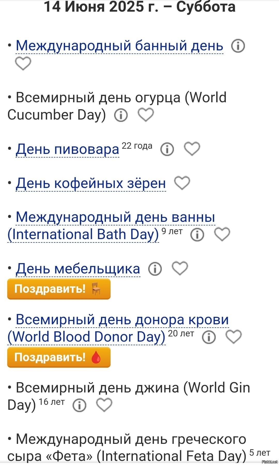 Солянка