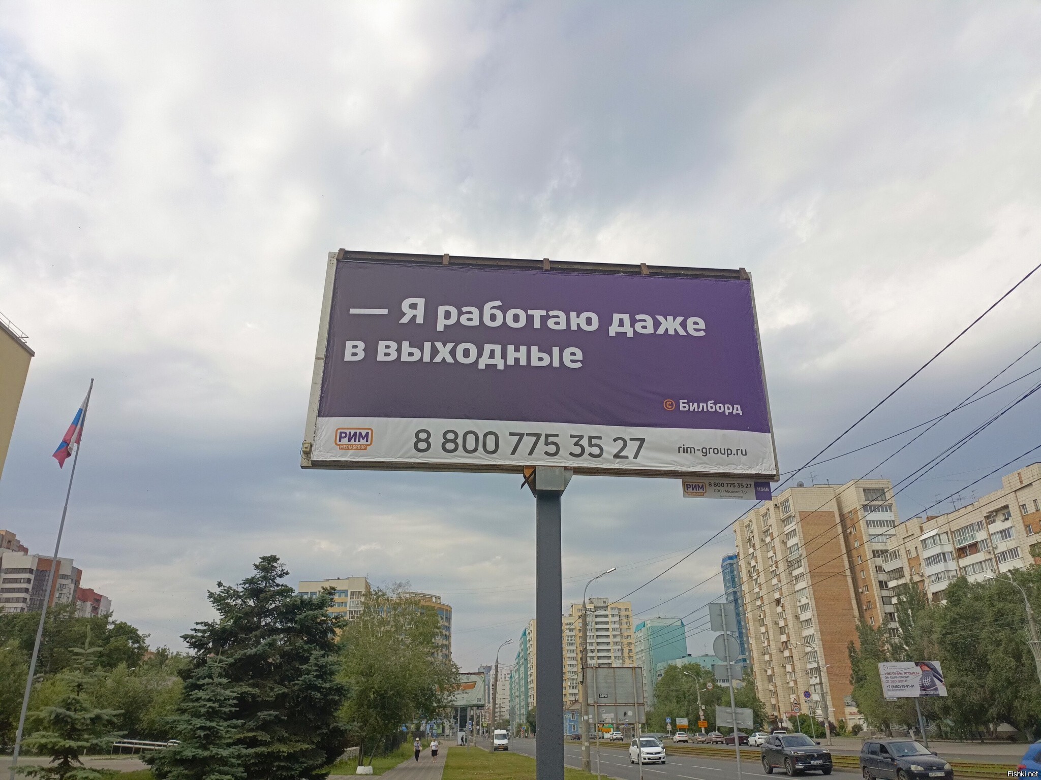 Все мы иногда билборд